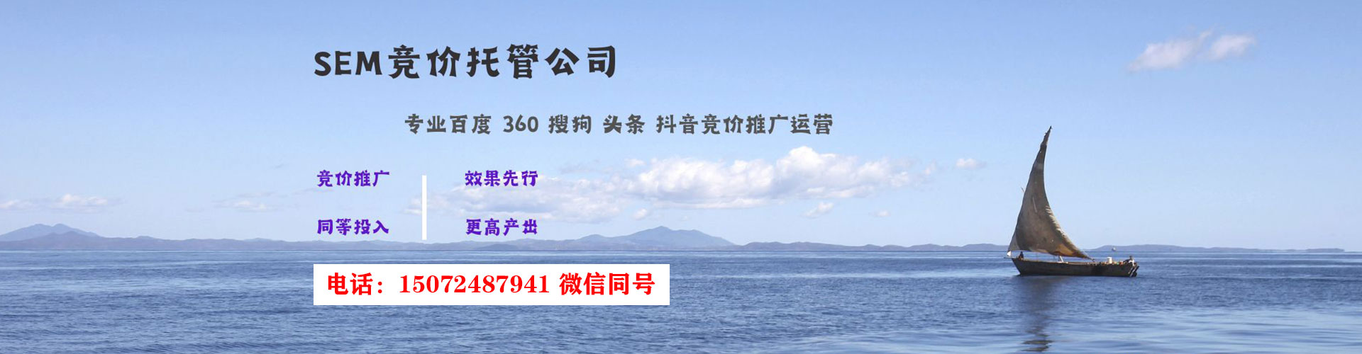 宿城推广开户